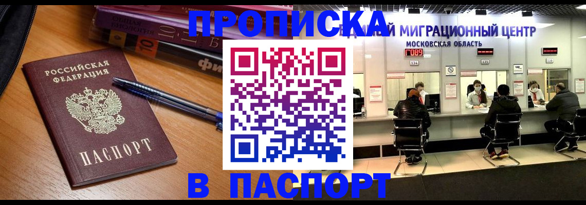 временная регистрация для школы в Зеленодольске